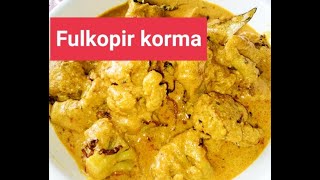 Fulkopir korma recipe। ফুলকপির কোরমা রেসিপি। Baniye nin tasty abong ekdom alada taste er fulkopi। [upl. by Sheryle712]