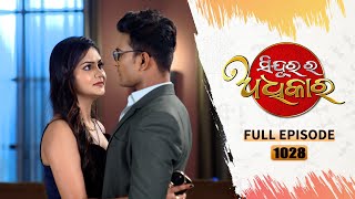 Sindurara Adhikara  Full Ep 1028  4th Oct 2023  Odia Serial  Tarang TV [upl. by Michaelina826]