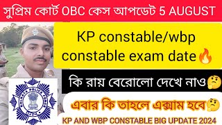 OBC Court Case Update2024🔥WBP AND KP Constable exam update🔥OBC CASEU UPDATE 5 AUGUST 2024kpwbp [upl. by Anirbak442]