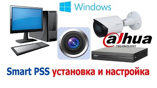 Установка Smart PSS и настройка видеонаблюдения через видеорегистратор и IP камеру DAHUA [upl. by Kristyn]