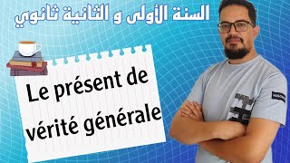 Les valeurs du présent de lindicatif 1AS 2AS  أقوى شرح [upl. by Dnalyaw]