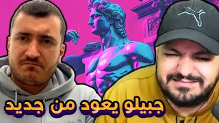 جبيلو ما عجباهش الديمقراطية [upl. by Ennoirb]