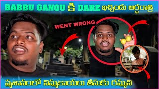 Babbu Gangu కి Dare ఇచ్ఛిందు అర్దరాత్రి స్వసనంలో నిమ్మకాయలు తిసుకు రమ్మని  Pareshan Babbu07 [upl. by Ettezil151]