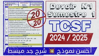 TCSF 💥 CONTRÔLE N° 1 1ère semestre Maths Tronc Commun BIOF  الفرض المحروس الأول الدورة الأولى جذع [upl. by Silver]