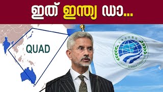 S Jaishankar Pakistan Visit ഇന്ത്യൻ വിദേശകാര്യമന്ത്രി പാകിസ്താനിലേക്ക് [upl. by Gnod]