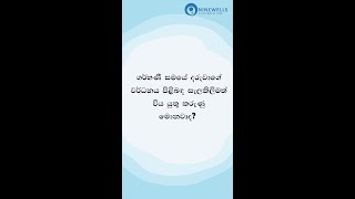 ගර්භණී සමයේ දරුවාගේ වර්ධනය පිළිබඳ සැලකිලිමත් විය යුතු කරුණු මොනවාද [upl. by Bennie]