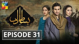 Bisaat e Dil Episode 31 HUM TV Drama 11 February 2019 [upl. by Aristotle529]