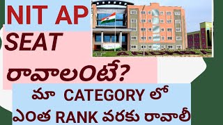 nit AP Tadepalligudem cutoff ranks 2024 all category pdf download [upl. by Ney]