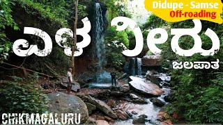 Elaneeru Falls  Didupe to Samse Offroading  Mangalore Chikmagaluru [upl. by Aramahs674]