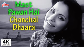 4K मस्त पवन है चंचल धारा  Mast Pawan Hai Chanchal Dhaara  Suraiya Dev Anand Romantic Hindi Song [upl. by Elysee]