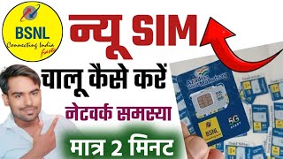 Bsnl new sim lene ke baad chalu kaise kare bsnl sim activate kaise kare bsnl Tele verification [upl. by Tammie421]