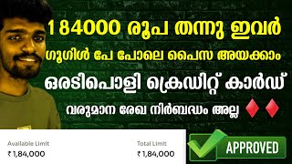 184000 രൂപ തന്നു  kiwi card malayalam  no innome proof  yes bank kiwi credit card  100 digital [upl. by Skardol]