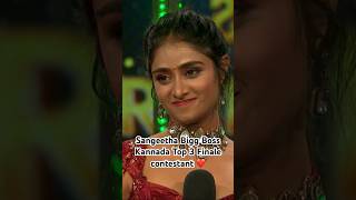 Sangeetha Sringeri Bigg Boss Kannada season 10 okay okay howdu howdu happybiggboss [upl. by Lewison]