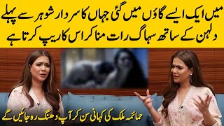 Humaima Malick Sharing A Horrific Story Of A Village  Humaima Malick Interview  Maula Jutt  SA2G [upl. by Yesor844]