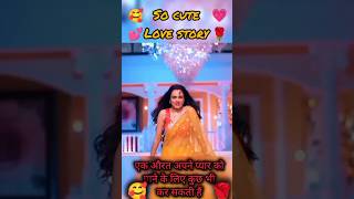 🌹 So cute Love story 💗 love song viral video trending shorts [upl. by Sobel667]