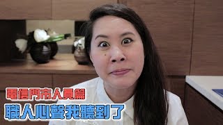 【職人心聲Ep11】電信門市人員的內心小劇場 [upl. by Tezil924]