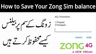 How to Save Your Zong Sim balance With Code  Zong Balance Save Code  Zong Balance Lock Code [upl. by Namor]