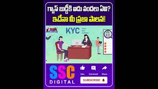 Free Gas Cylinder Amount Not Credit  Shorts Sscdigital Balannamuchatlu [upl. by Matthias196]