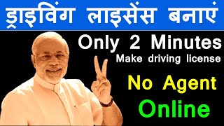 How To Apply Driving License Online parivahangovin  What is LL Test Slot Booking [upl. by Oruhtra]