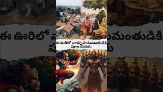 In this village they do not worship Lord Hanuman viralvideo god shortvideo [upl. by Adyan549]