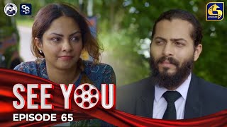 SEE YOU  EPISODE 65  සී යූ  11th June 2024 [upl. by Etteniuq148]