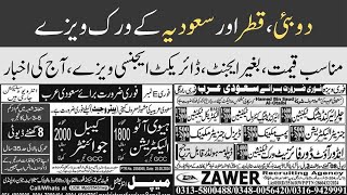 Abroad Jobs for Pakistani 2024  Best job in Saudi Arabia Dubai and Qatar  Work permit Apply [upl. by Enomes]