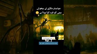 Monster Spider ne Choti Bachi ko Qaid Kya hua tha😳P3 shorts movie explained in hindi and urdu [upl. by Adnirak898]