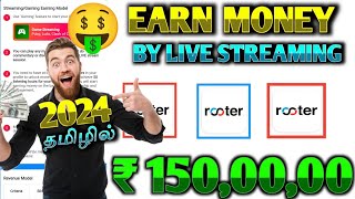 Rooter App Earn Money in Tamil 2024  Rooter app redeem Your Money by live streaming tamil 2024 [upl. by Cathey]