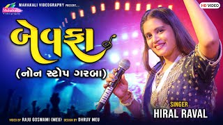 Hiral Raval  Bewafa Non Stop Songs 2024 mahakalivideography [upl. by Adeehsar]