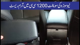 New Suzuki Swift 12 Armrest Review  Armrest in Suzuki Swift GLX CVT 2023 [upl. by Glarum]