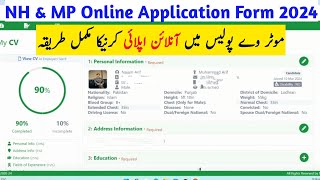 How To Apply Online In NHMP Jobs 2024 • Motorway Police Online Apply • JPO Apply Online njpgovpk • [upl. by Nicholl371]