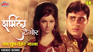 कितनी अकेली कितनी तनहा 4K  Classic Video Song  Lata Mangeshkar  Sharmila T Rajendra K  Talash [upl. by Flora642]