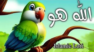 Lailaha illallaho lullabies Urdu Lori  Islamic lullabies for babies  UR KIDS AGO [upl. by Paul]