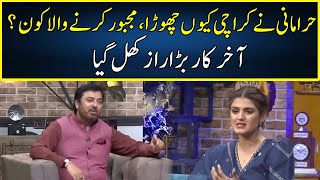 Hira Mani Revealed Big Secrets  G Sarkar With Nauman Ijaz  Neo News  JQ2P [upl. by Hashimoto]