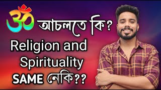 What Is True Spirituality  Vedanta Philosophy  Episode 1  Kangkan Kalita KK [upl. by Elauqsap]