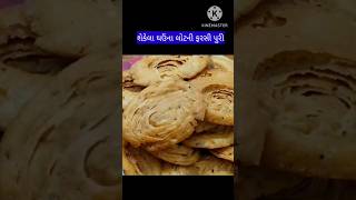 ઘઉંના લોટની સાત પડી પુરી  ફરસી પુરી રેસીપી wheat flour Farsi Puri Swatis rasoi show Gujarati [upl. by Lynch645]