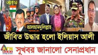 Ajker Bangla khobor 17 Nov 2024  Bangladesh latest news  Somoy sangbad news  Bangla News Today [upl. by Elleuqar594]