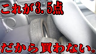 これがオークション３５点の車です！だから私は４５点しか買わない。車レビュー [upl. by Sisto516]