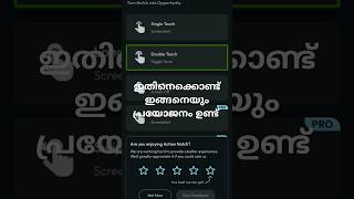 ഇത് അറിയാമോTap Your Phone Notch Open Your Shortcut 🤯 [upl. by Etteloiv]