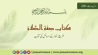 Bukhari Hadith705707Method of Prayerكِتَاب صفۃِ الصلاۃ  hadeesnabvi urdu hadith [upl. by Luapnaej]