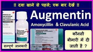 Augmentin Amoxicillin amp Clavulanic Acid UsesSide EffectPrecautionsDose क्या बच्चों के लिए है [upl. by Adnoraj553]