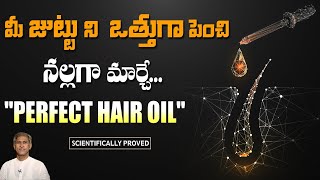 Miracle Oil for Faster Hair Growth  Strengthen Hair and Stop Hair Fall  DrManthenas Beauty Tips [upl. by Enaira]