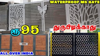 துரு புடிக்காத M S Gate Grill Design amp Price குறைந்த விலையில்  All over INDIA [upl. by Weisler63]