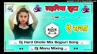 Lahariya Luta A Raja Dj Remix Bojpuri Song Hard Dholki Mix Dj Monu Mixing Kanpur [upl. by Wooldridge489]