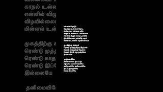 Irava pagalapoovellam kettuppar pazhanibharathi hariharan sujatha yuvanshankarraja shorts [upl. by Milicent]