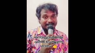 Perattin akkare akkare Sung by JoseTDas Vettikkavala [upl. by Canice662]