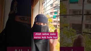 ALLAH SABSE ZADA NARAZ KAB HOTE HAI shortsallahlove islamicvideo Arohainformativevlogs [upl. by Ybot228]