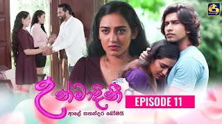 UNMADINI  උන්මාදිනී  EPISODE 11  06th December 2023 [upl. by Alverson]