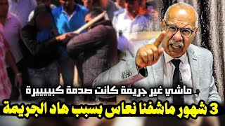 عبد القادر الخراز 3 شهور ماشفنا نعاس بسبب هاد الجريمة جوج قصص …الانتقام الاعوج … الوجه المشر [upl. by Ahsikam]