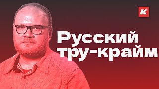 Захват заложников в Ростове Русский бандит против немецкого абьюзера Кашин гуру [upl. by Lancelot704]